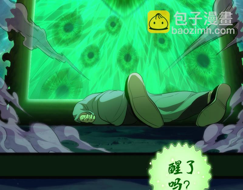 第151话 桃符山旧事(五)123