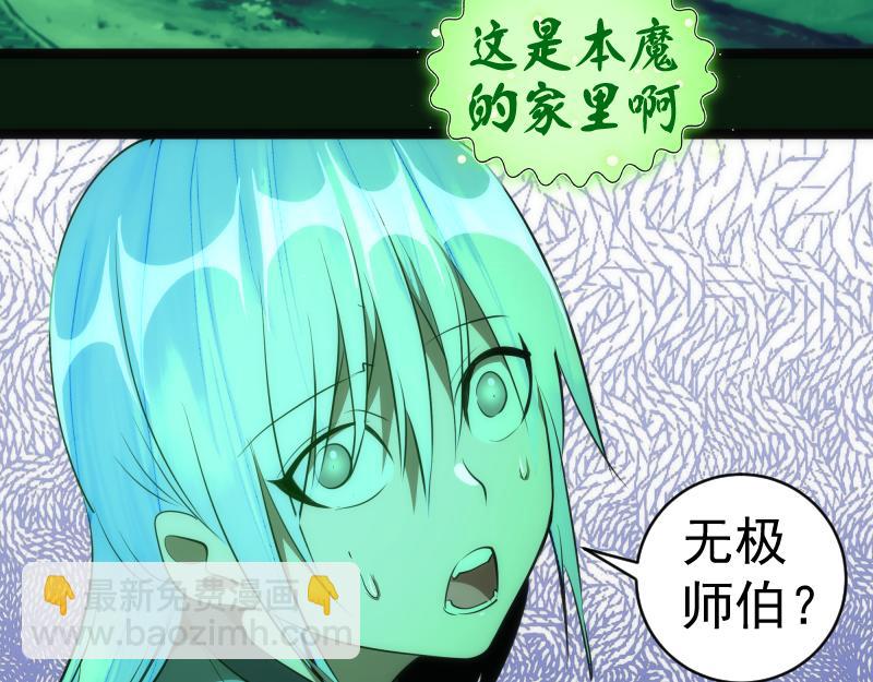 第151话 桃符山旧事(五)126