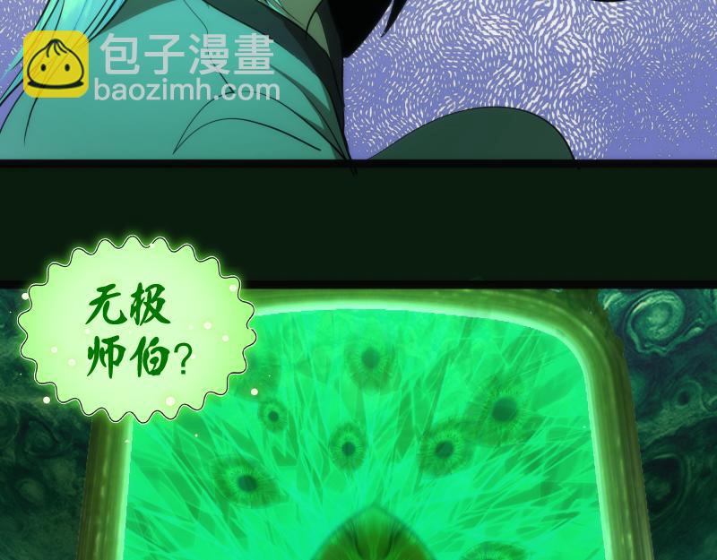 第151话 桃符山旧事(五)127