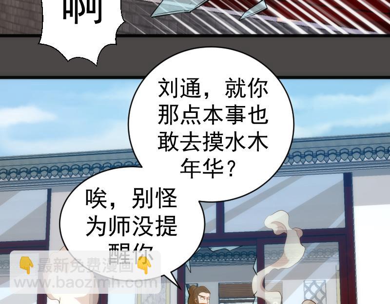 第151话 桃符山旧事(五)13