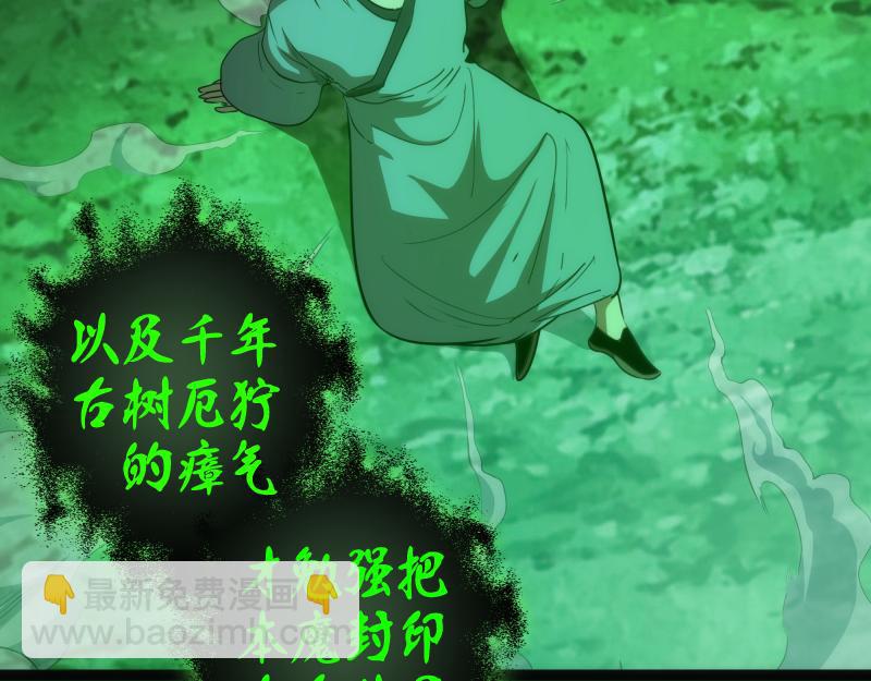 第151话 桃符山旧事(五)132