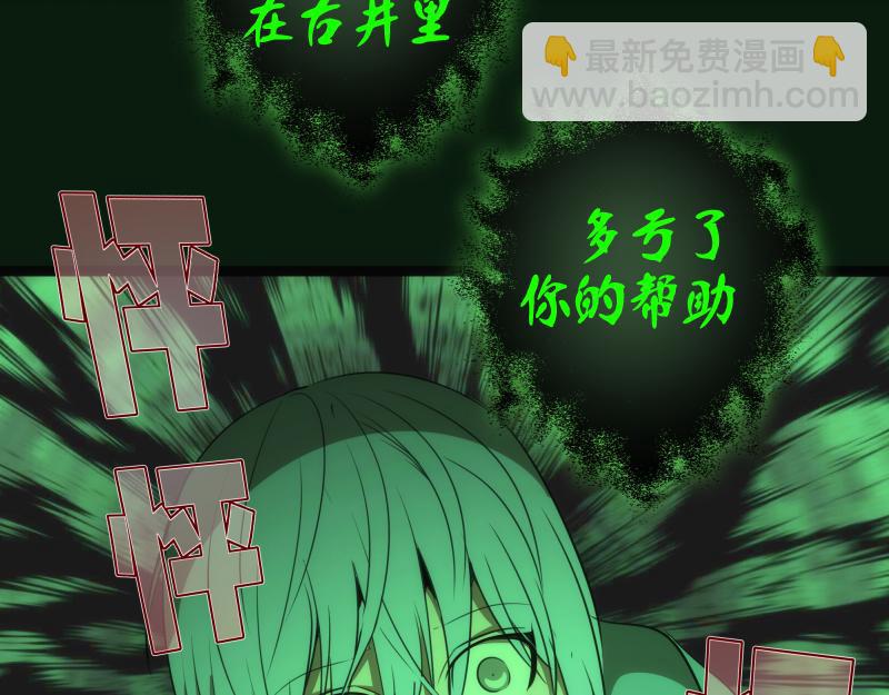 第151话 桃符山旧事(五)133