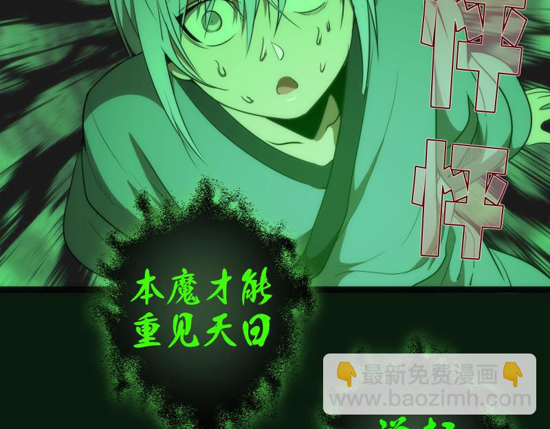 第151话 桃符山旧事(五)134