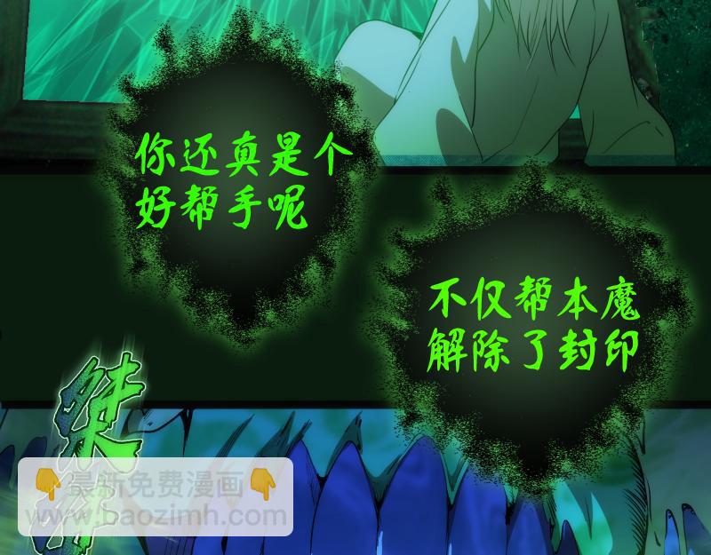 第151话 桃符山旧事(五)137