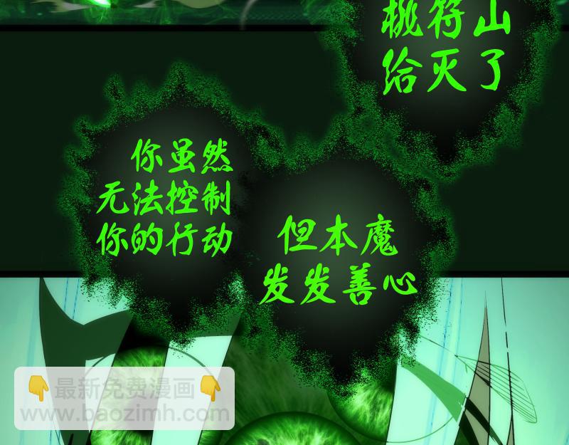 第151话 桃符山旧事(五)146