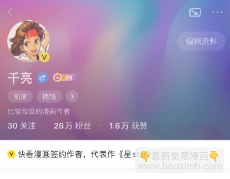 第151话 桃符山旧事(五)153