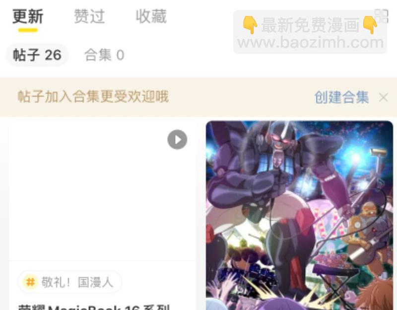 第151话 桃符山旧事(五)154