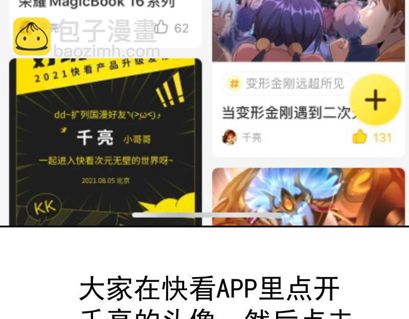 第151话 桃符山旧事(五)155