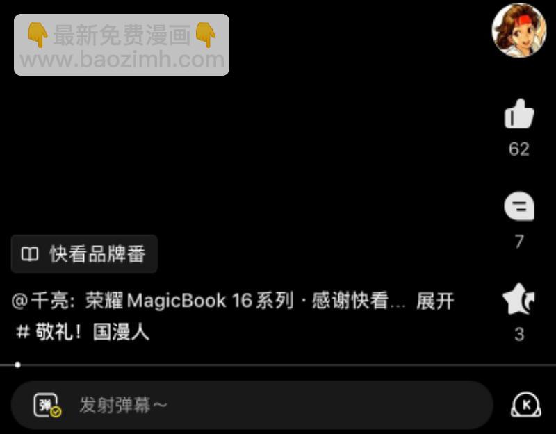 第151话 桃符山旧事(五)162