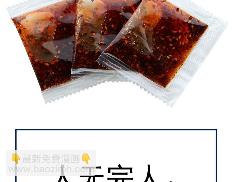 第151话 桃符山旧事(五)166