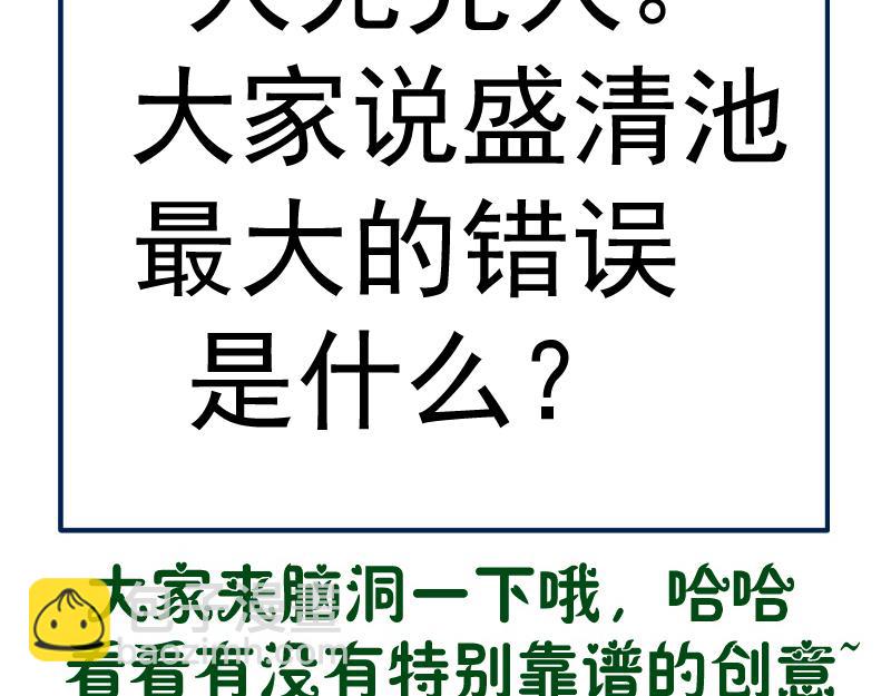 第151话 桃符山旧事(五)167