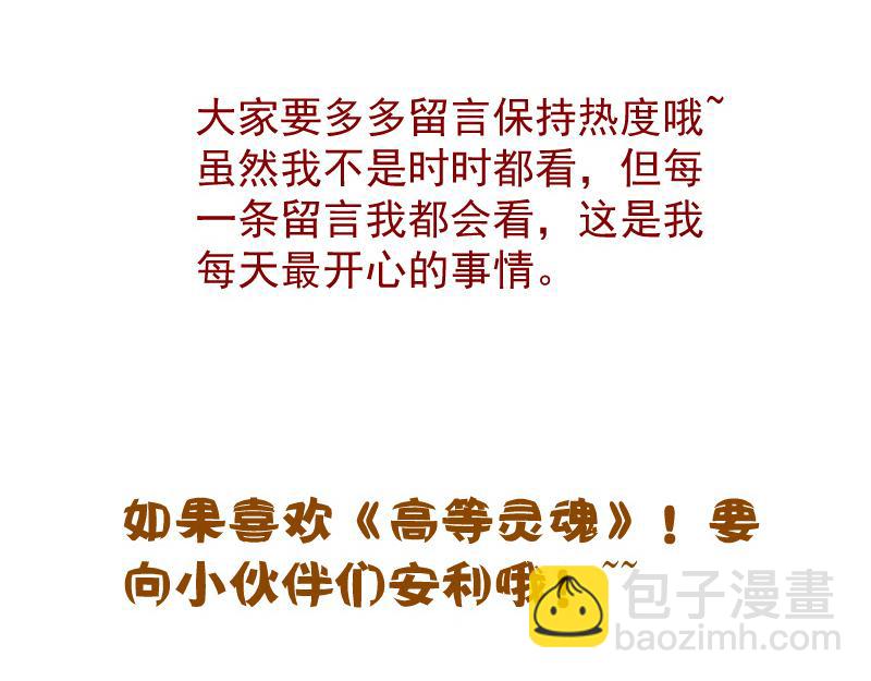第151话 桃符山旧事(五)169