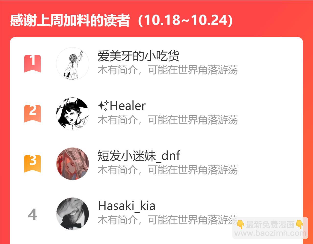 第151话 桃符山旧事(五)172