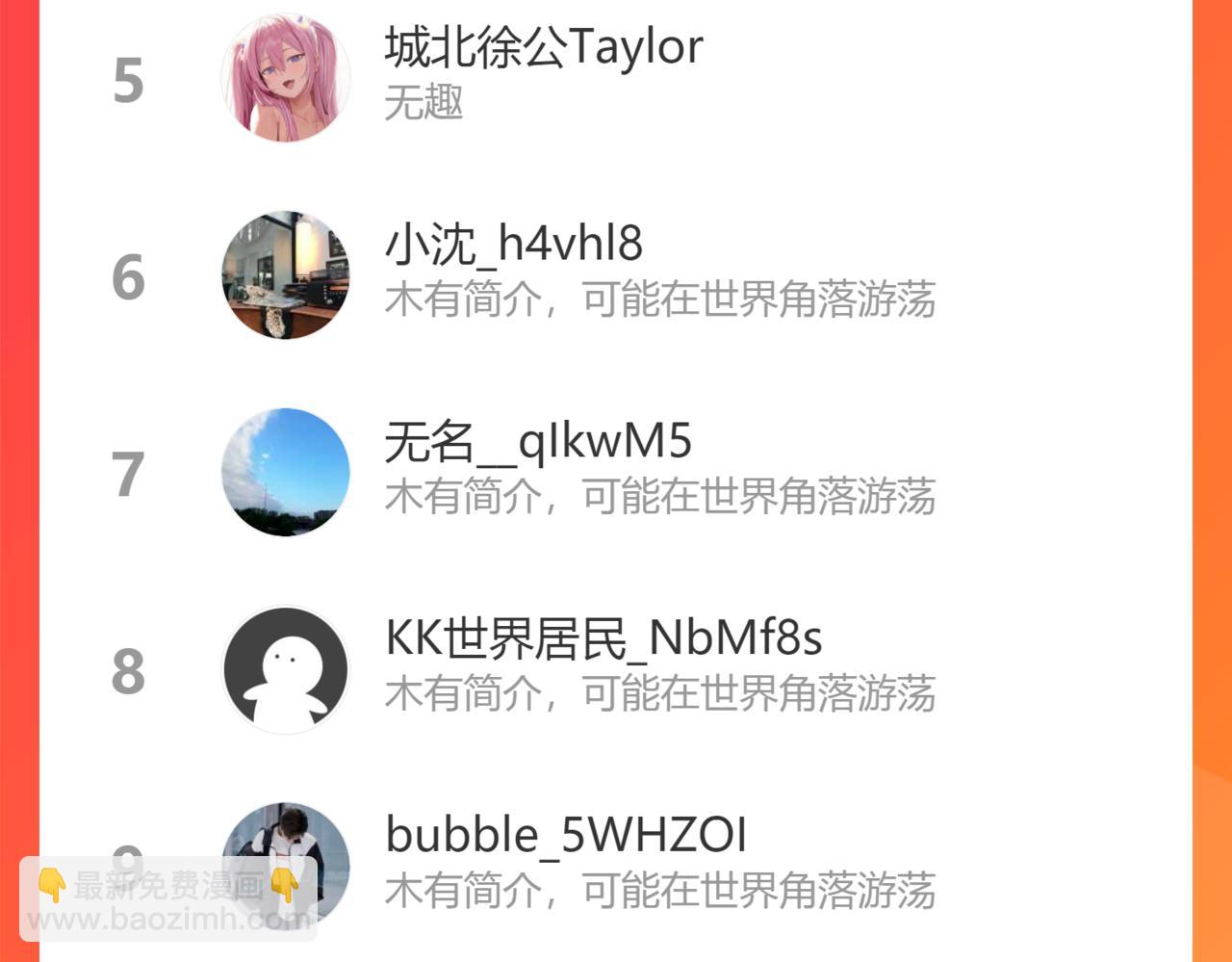 第151话 桃符山旧事(五)173