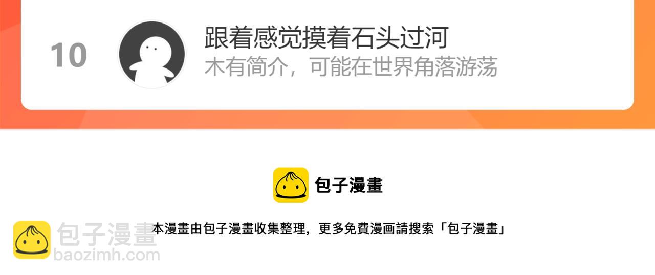 第151话 桃符山旧事(五)174