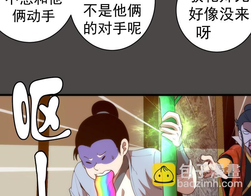 第151话 桃符山旧事(五)18
