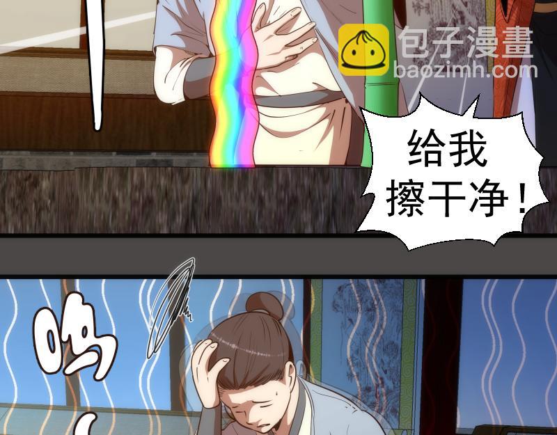 第151话 桃符山旧事(五)19