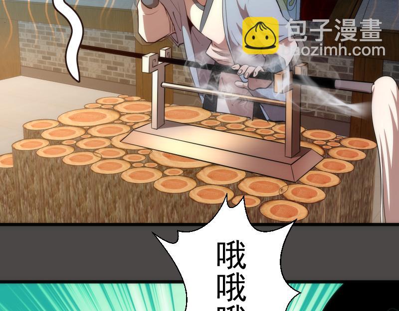 第151话 桃符山旧事(五)20