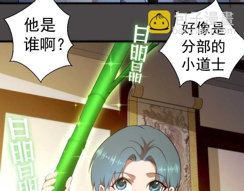 第151话 桃符山旧事(五)22
