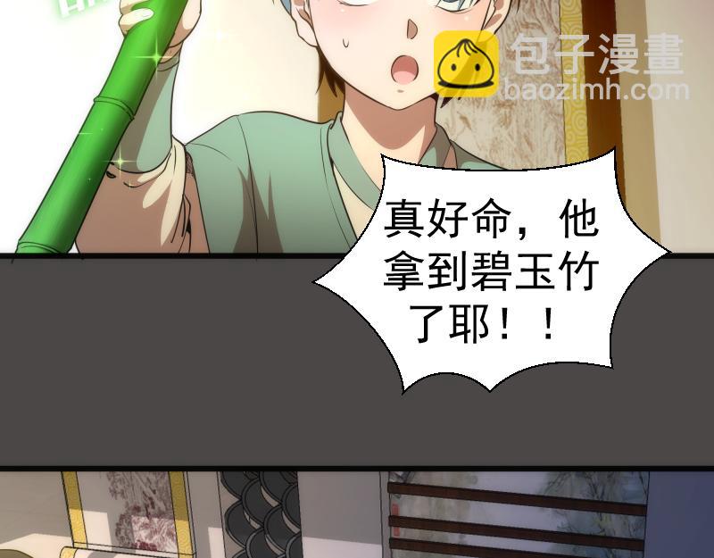 第151话 桃符山旧事(五)23