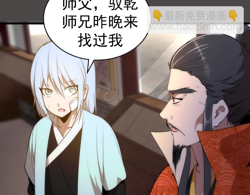 第151话 桃符山旧事(五)25