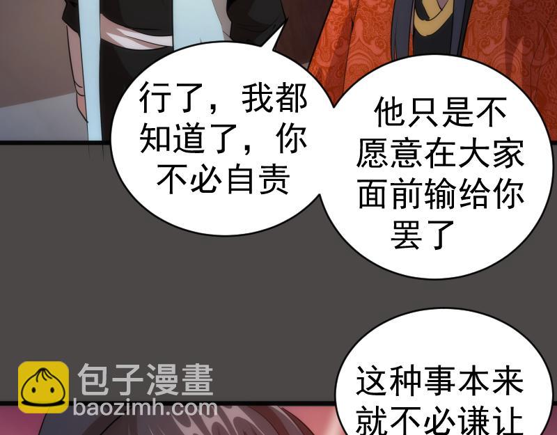 第151话 桃符山旧事(五)26