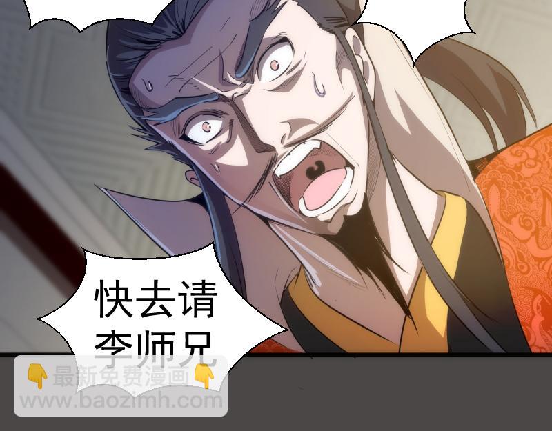 第151话 桃符山旧事(五)35