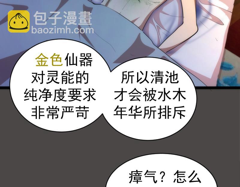 第151话 桃符山旧事(五)37
