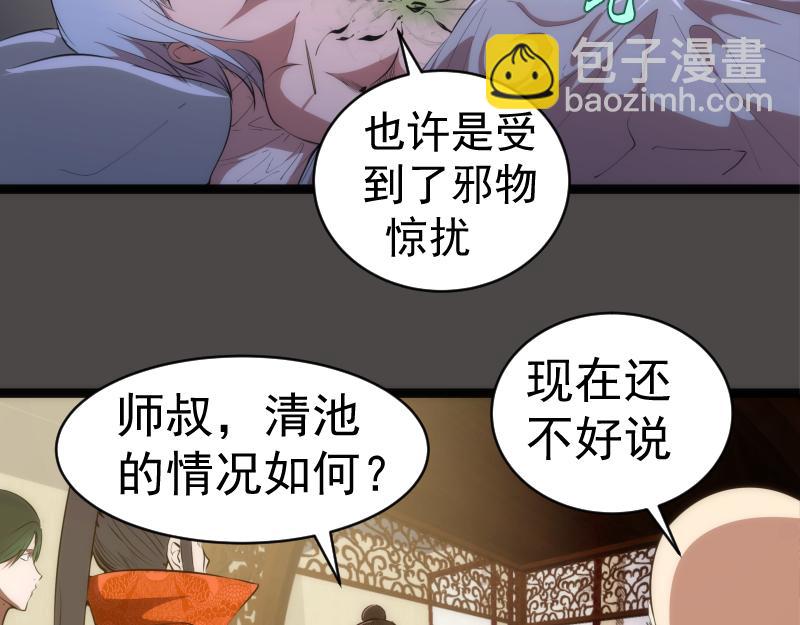 第151话 桃符山旧事(五)39