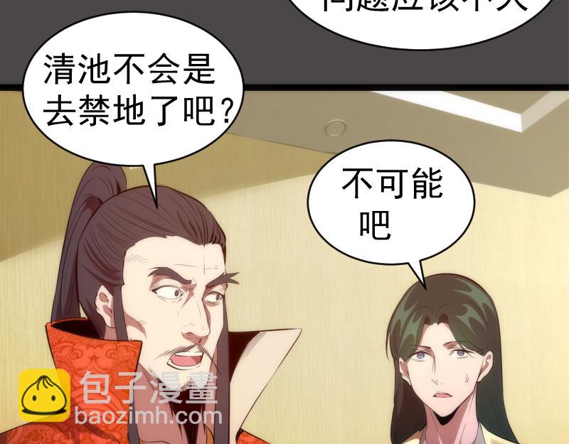 第151话 桃符山旧事(五)41