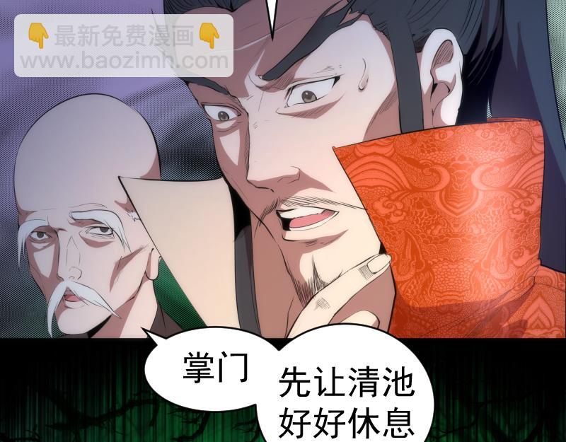 第151话 桃符山旧事(五)43