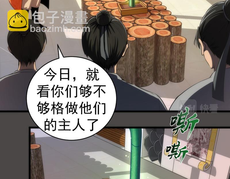 第151话 桃符山旧事(五)5