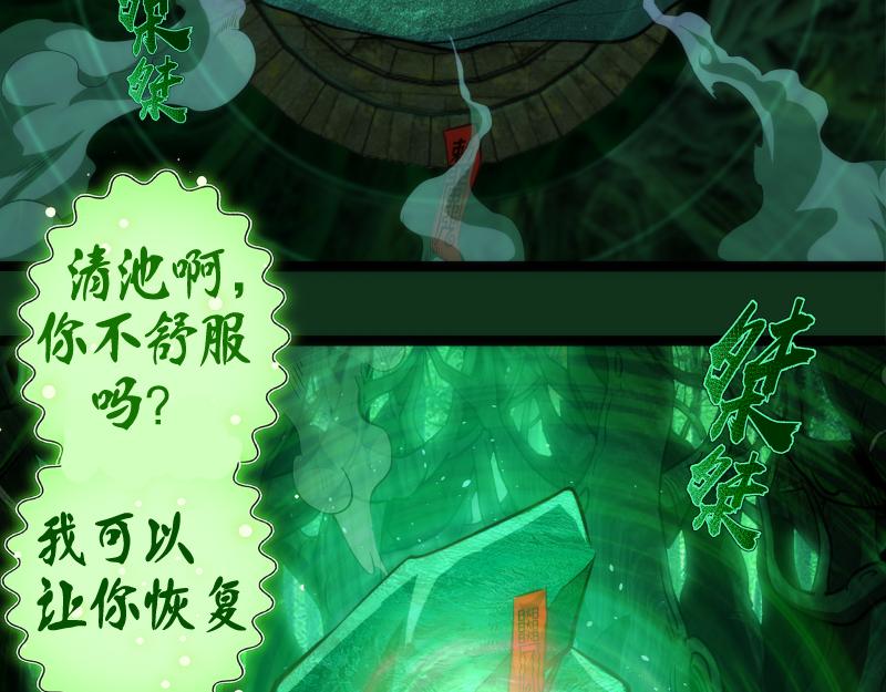 第151话 桃符山旧事(五)56
