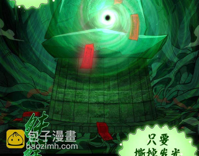 第151话 桃符山旧事(五)57