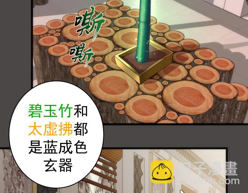第151话 桃符山旧事(五)6