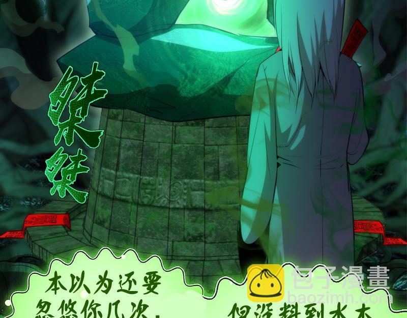第151话 桃符山旧事(五)60