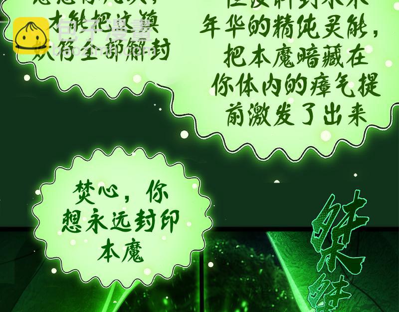 第151话 桃符山旧事(五)61