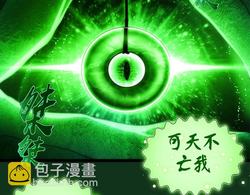 第151话 桃符山旧事(五)62