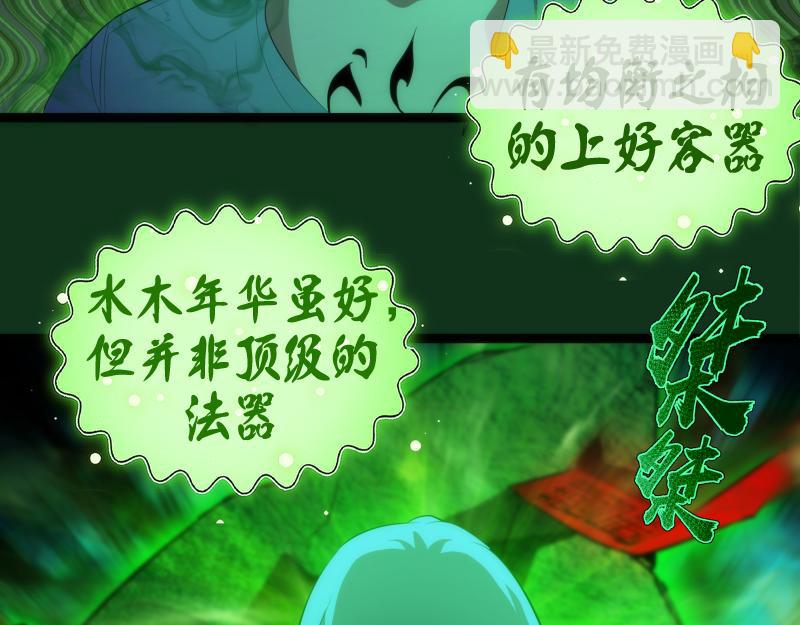 第151话 桃符山旧事(五)64