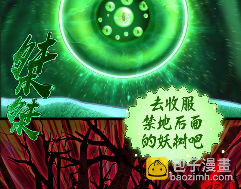 第151话 桃符山旧事(五)67