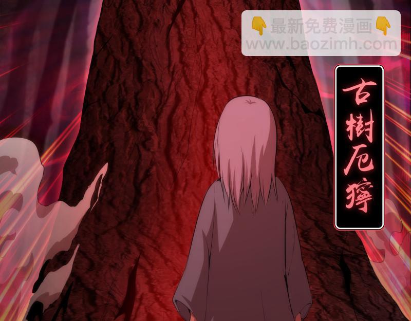 第151话 桃符山旧事(五)69