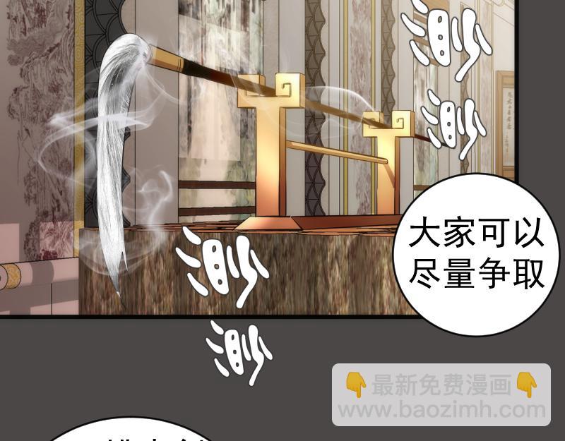 第151话 桃符山旧事(五)7