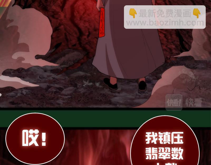 第151话 桃符山旧事(五)70