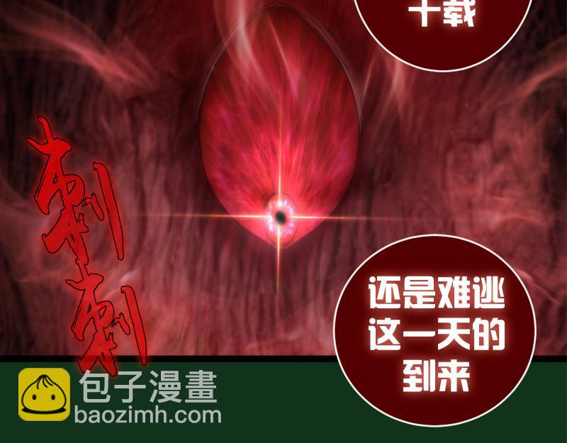 第151话 桃符山旧事(五)71