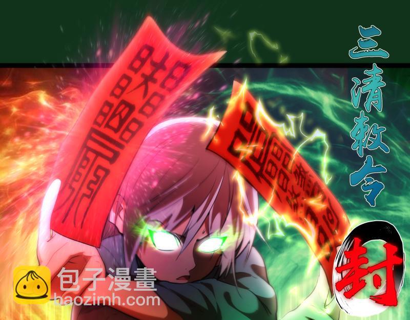第151话 桃符山旧事(五)72