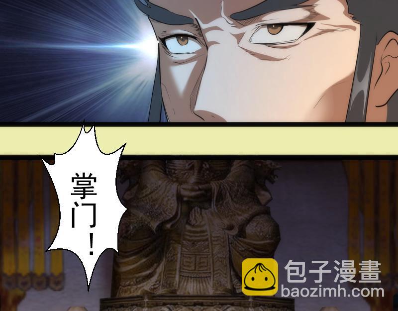 第151话 桃符山旧事(五)78