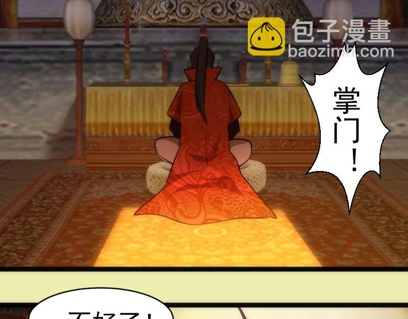 第151话 桃符山旧事(五)79