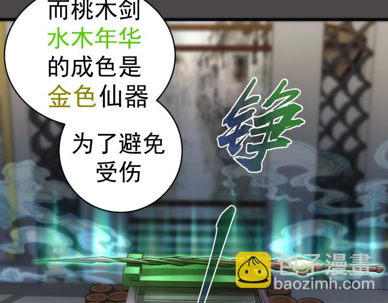 第151话 桃符山旧事(五)8