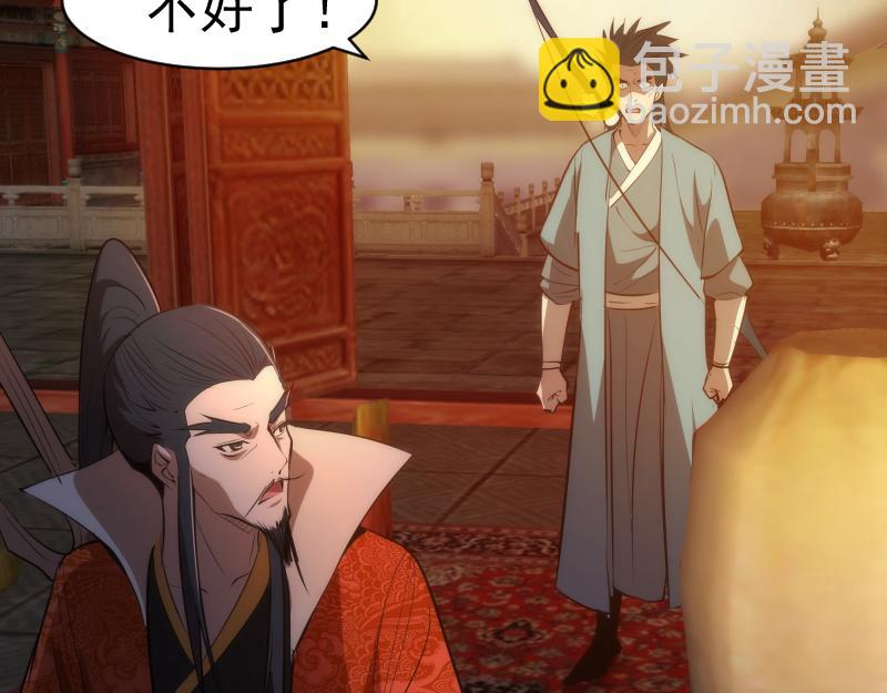 第151话 桃符山旧事(五)80