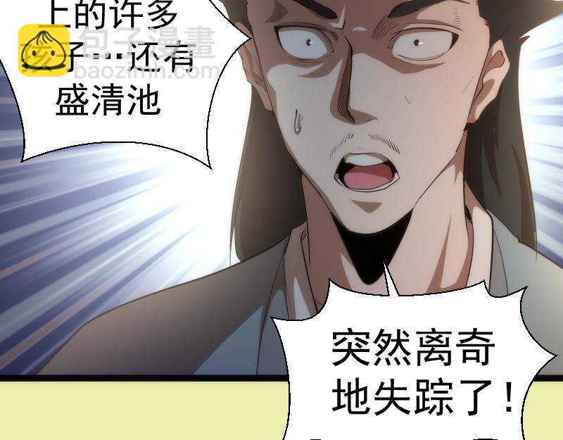 第151话 桃符山旧事(五)82